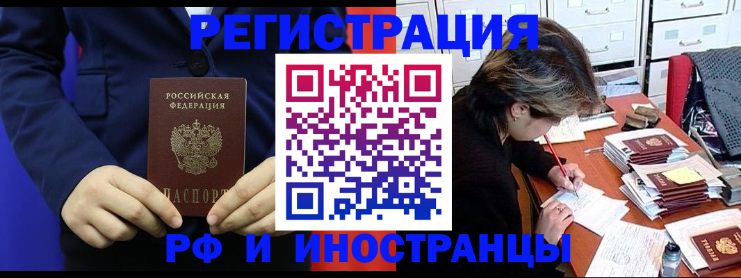 купить прописку в Удмуртии
